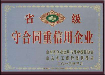 Our Certificate